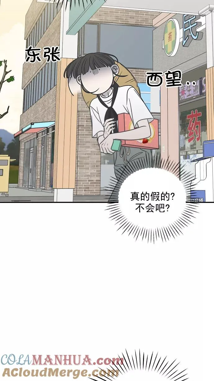 第105话 第88页
