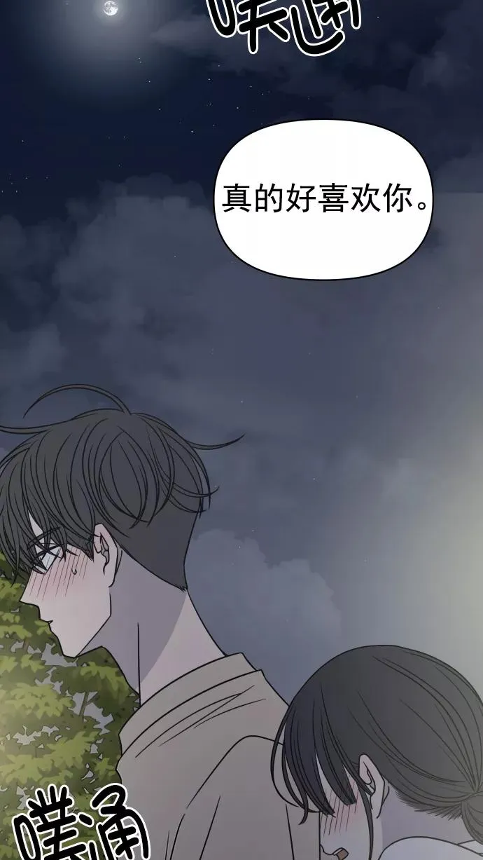 第107话 第2页
