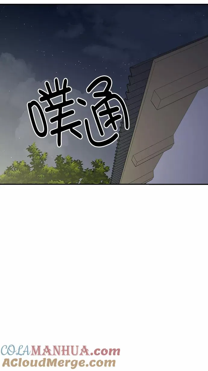第107话 第5页