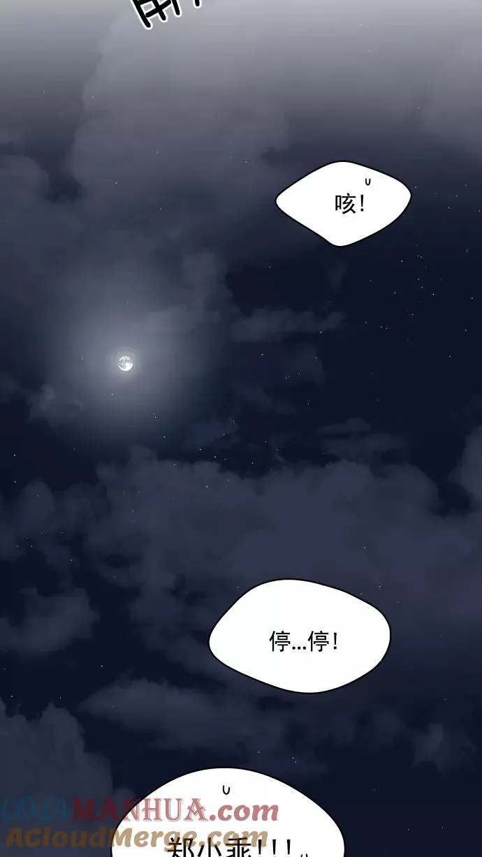 第107话 第9页