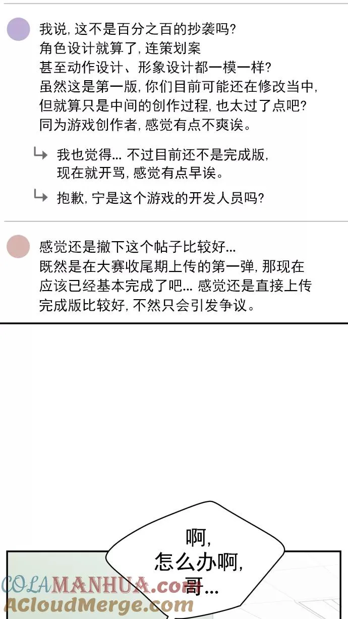 第107话 第61页