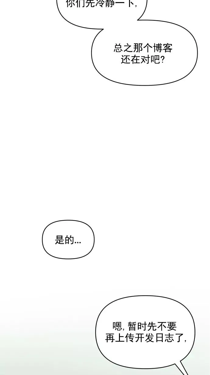 第107话 第75页