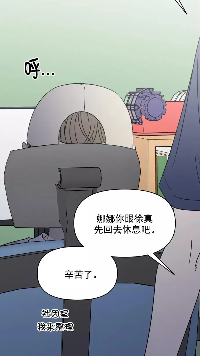 第107话 第76页