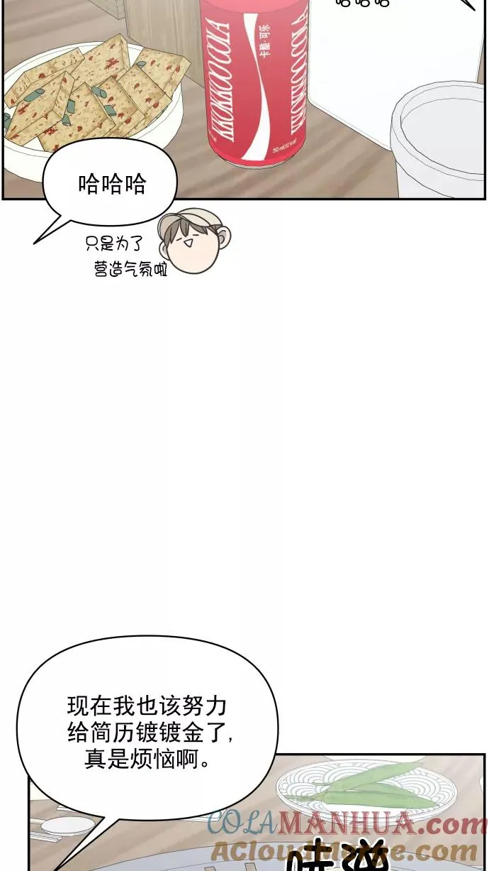 第108话 第4页