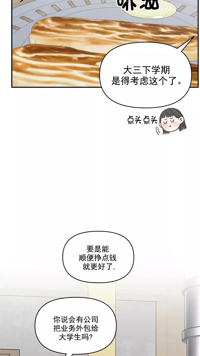第108话 第5页