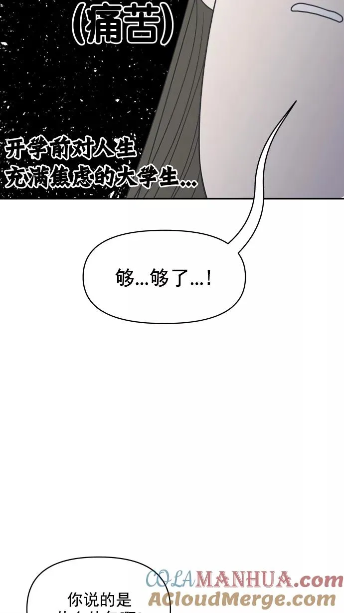 第108话 第7页
