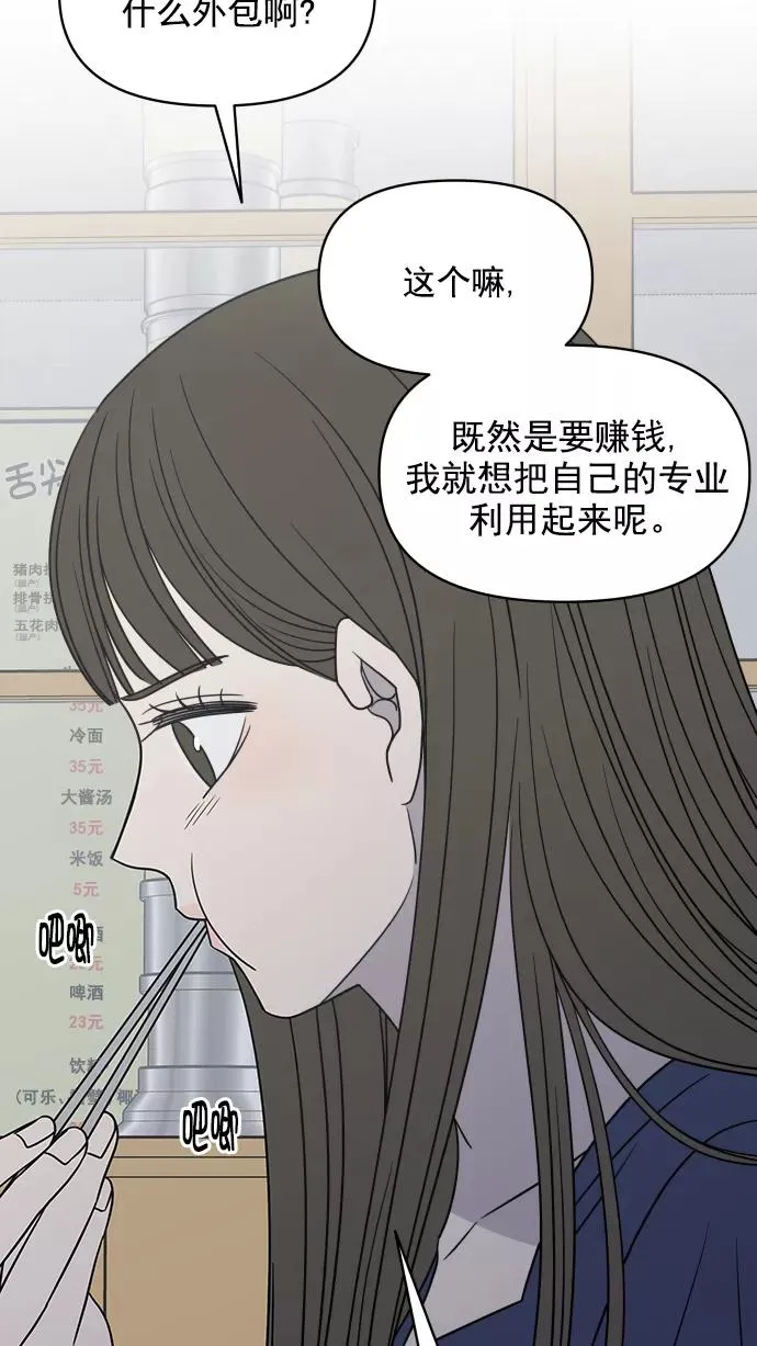 第108话 第8页