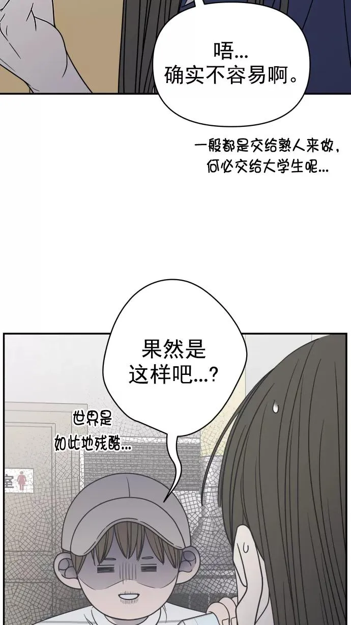 第108话 第9页