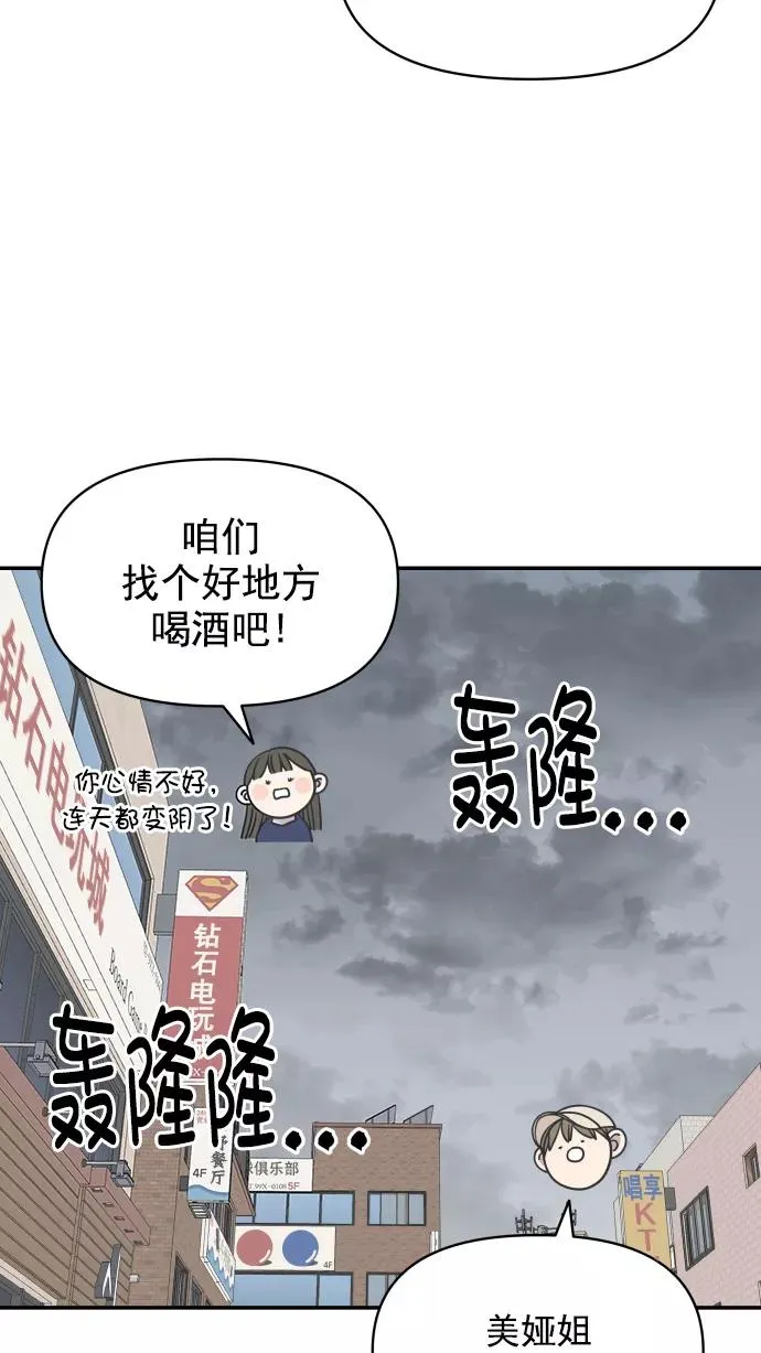 第108话 第11页