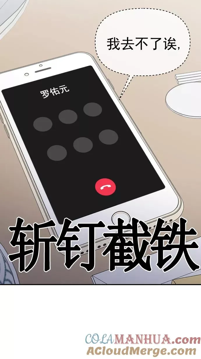 第108话 第16页
