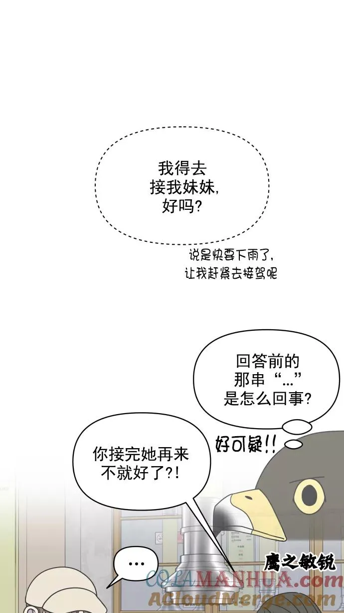 第108话 第19页