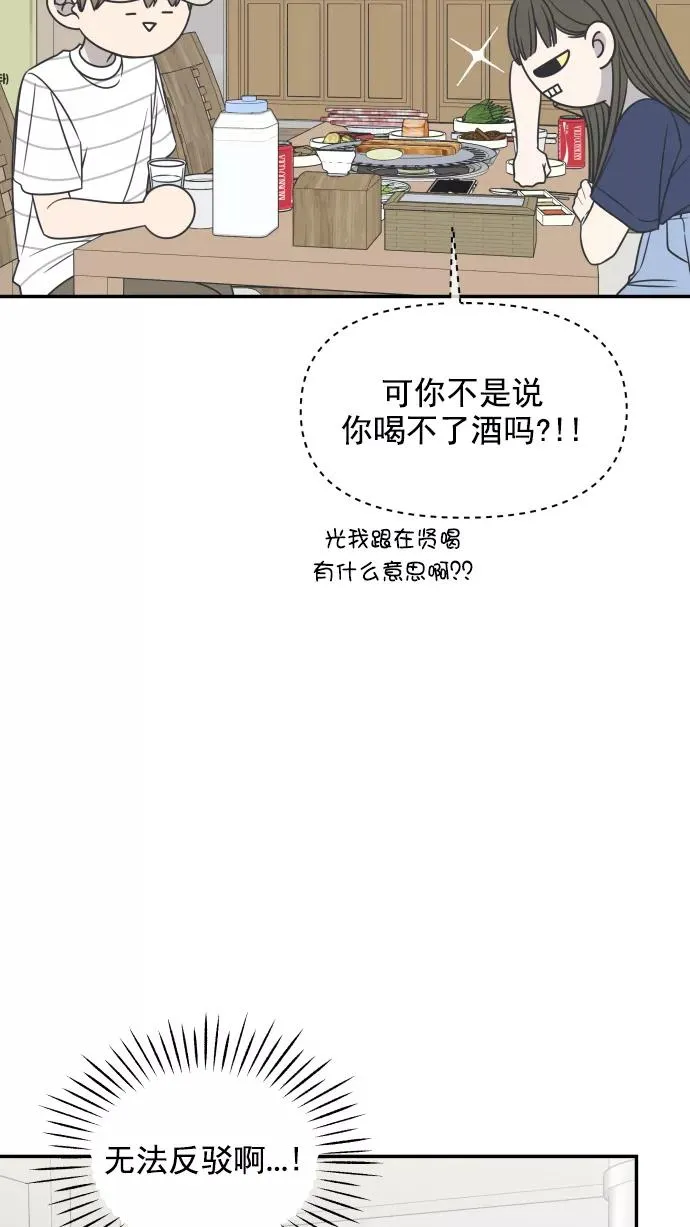 第108话 第20页