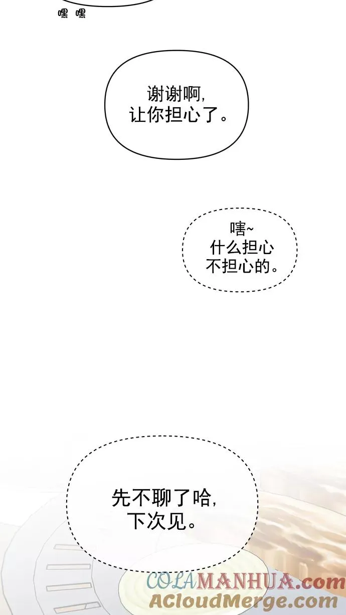 第108话 第25页