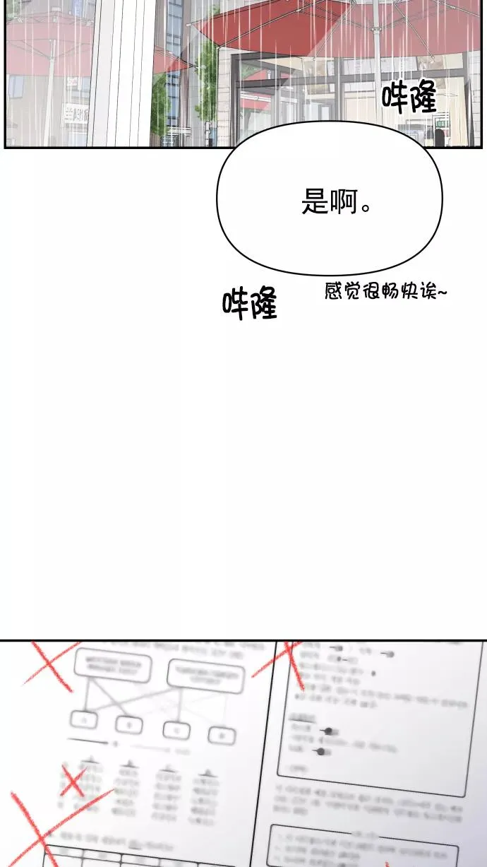 第108话 第41页