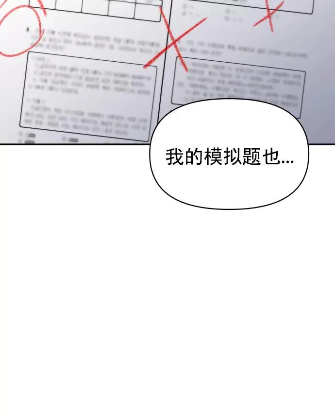 第108话 第42页
