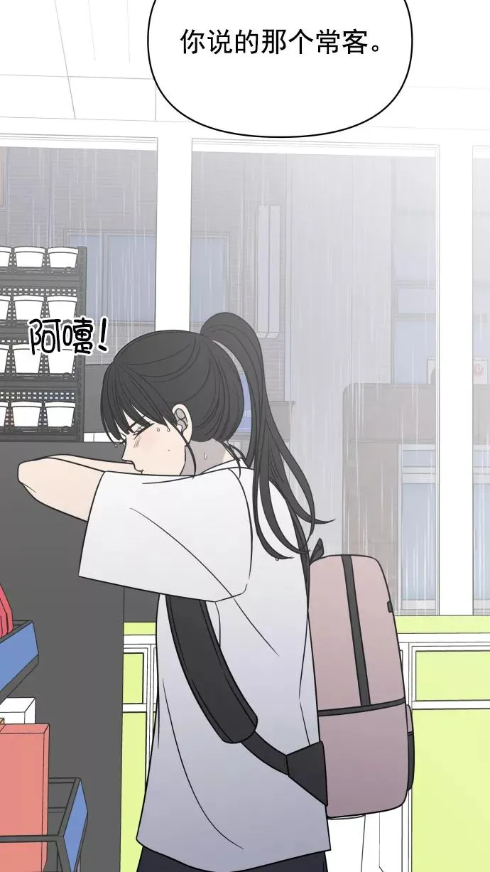 第108话 第50页