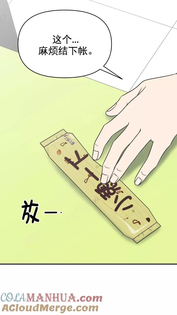 第108话 第55页