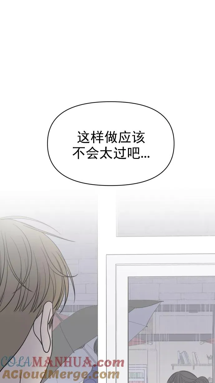 第108话 第70页
