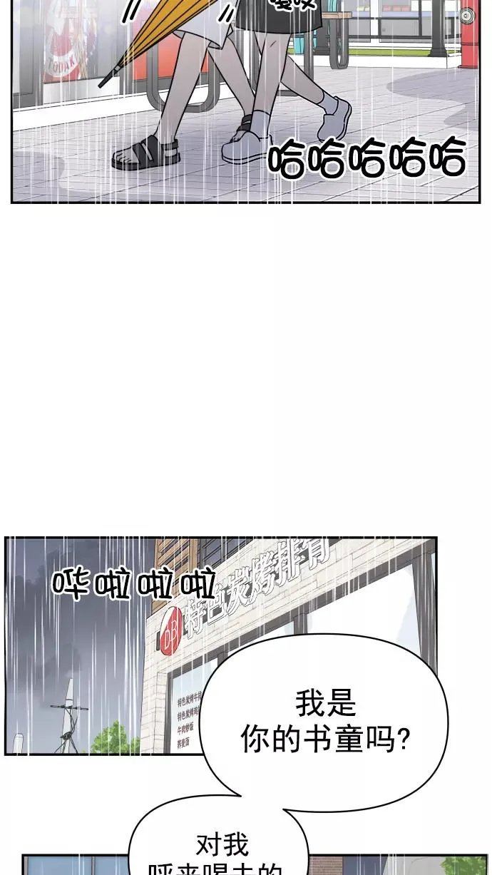 第108话 第78页