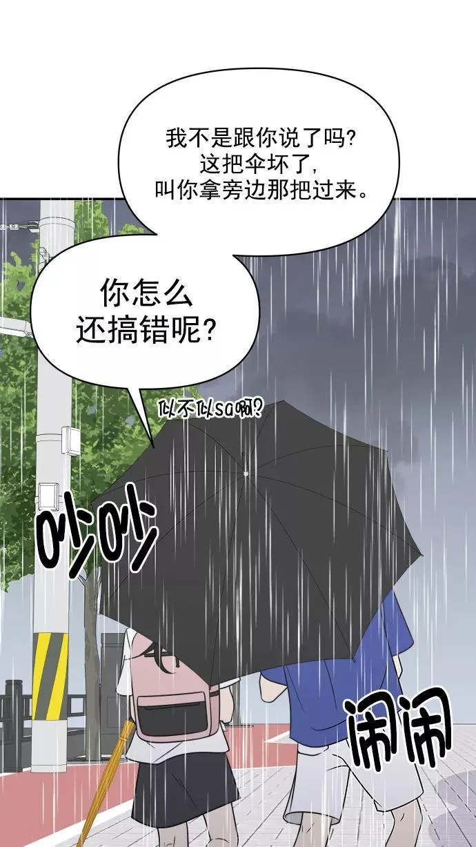 第108话 第80页