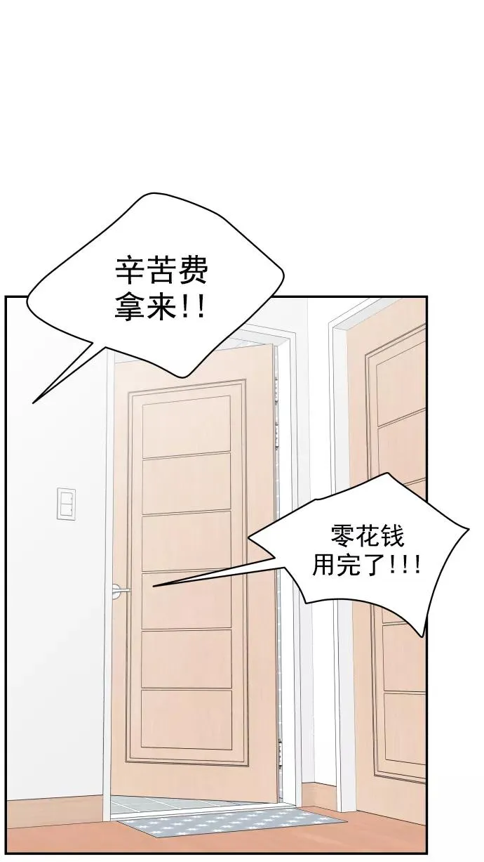 第108话 第84页