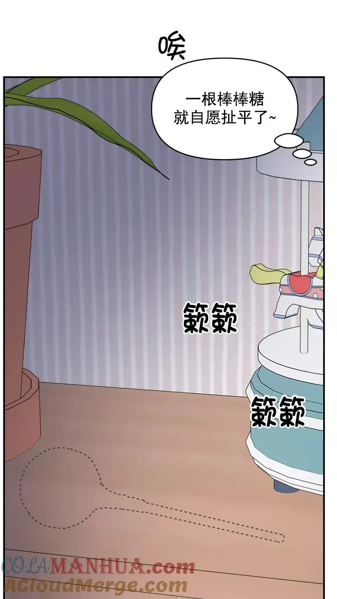 第108话 第88页