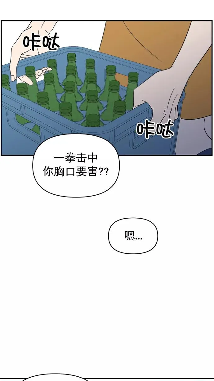 第109话 第18页