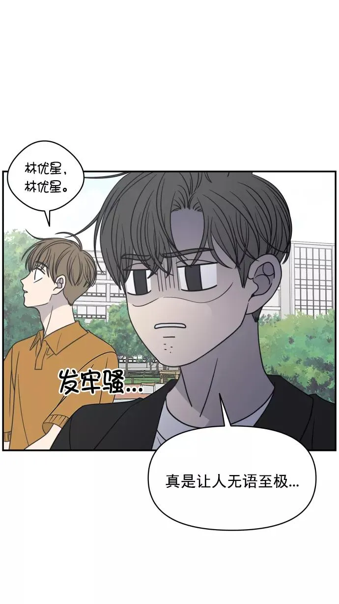 第109话 第20页