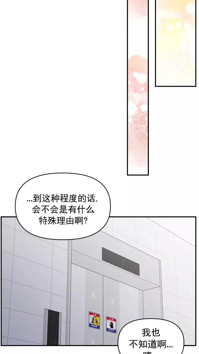 第109话 第28页