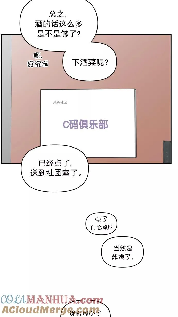 第109话 第33页
