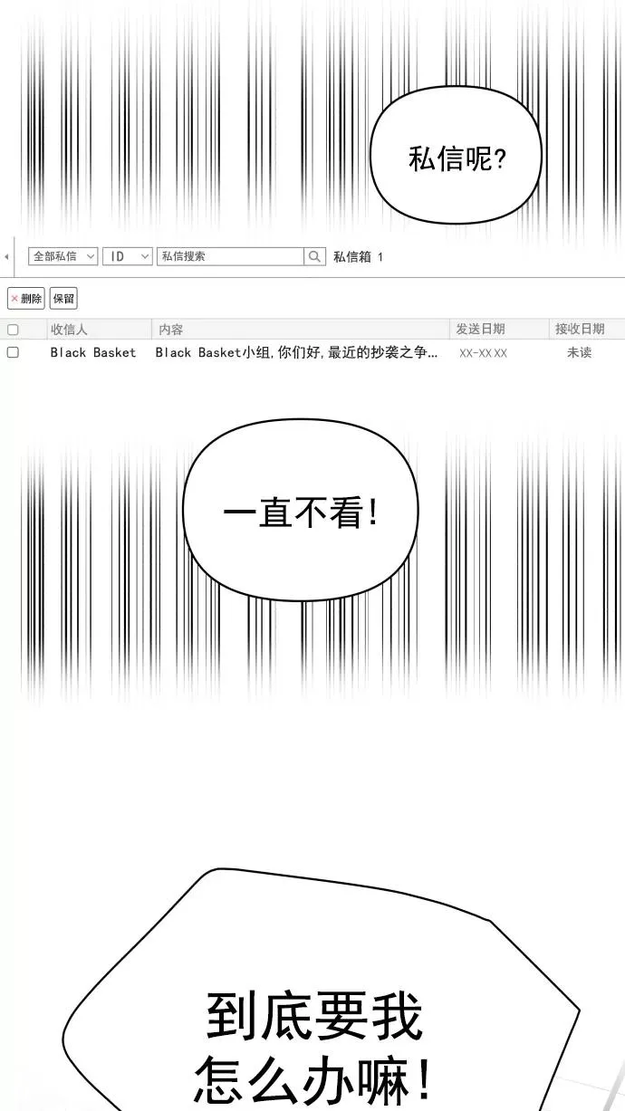 第109话 第39页