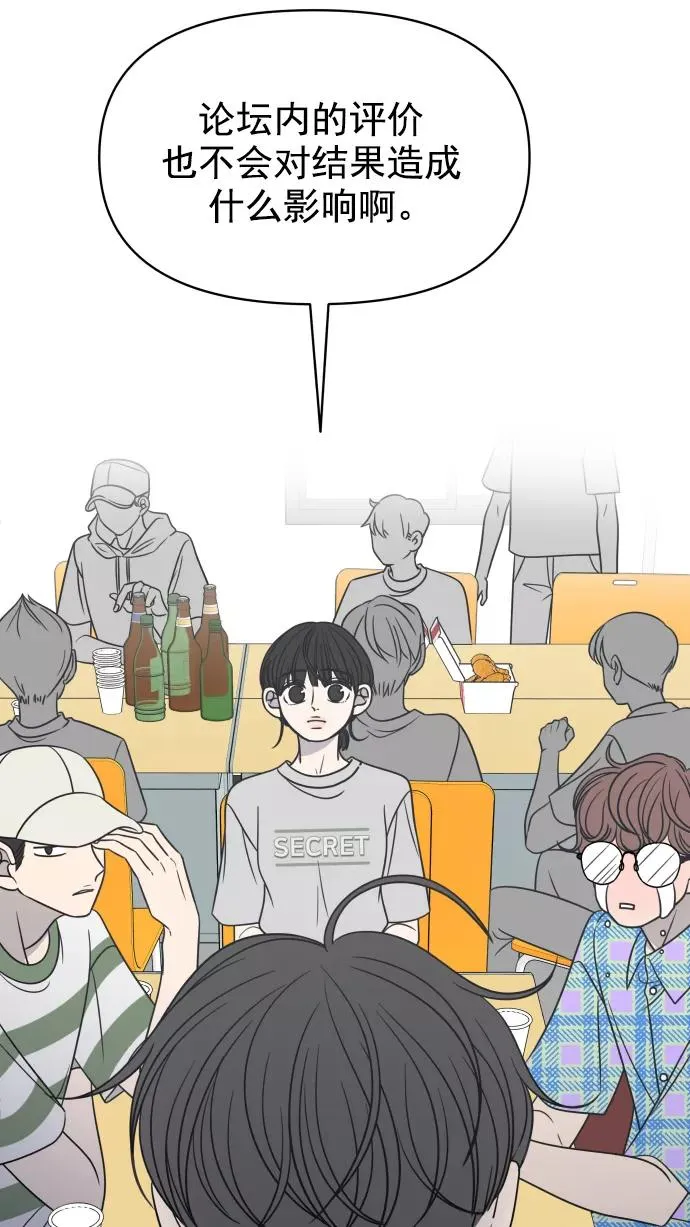 第109话 第50页