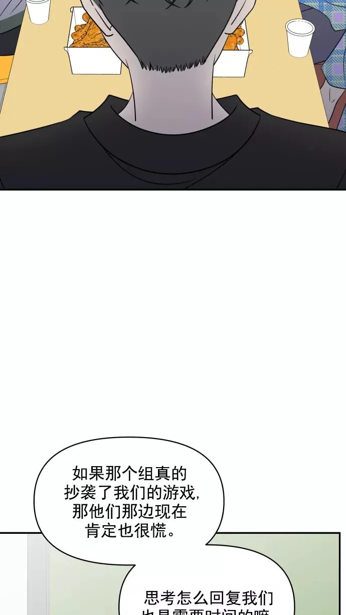 第109话 第51页