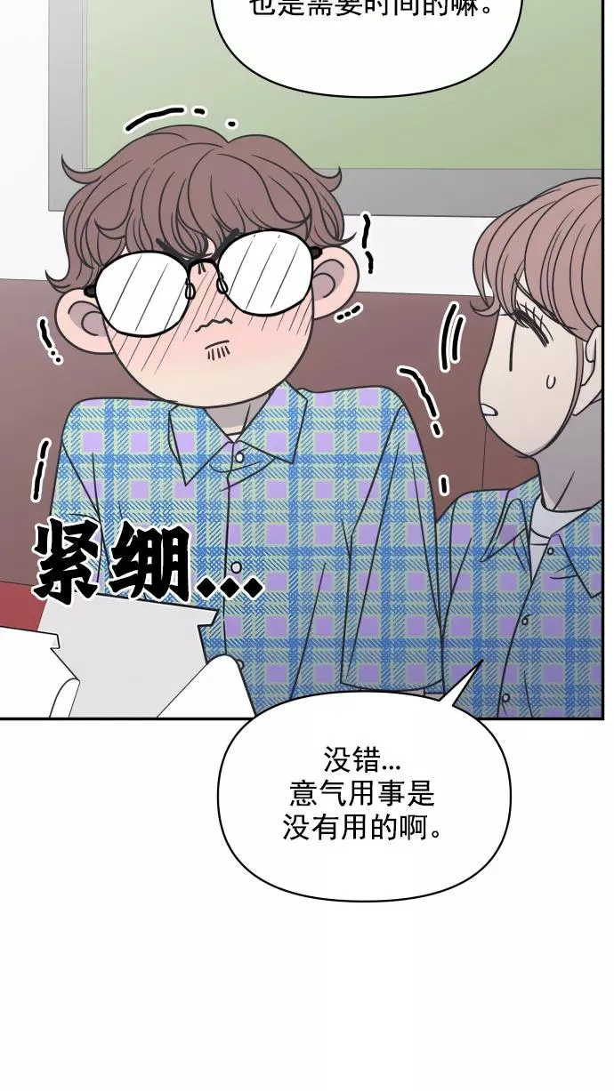 第109话 第52页