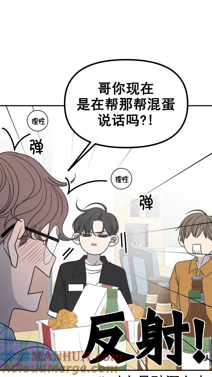 第109话 第53页
