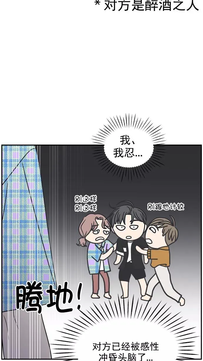 第109话 第54页