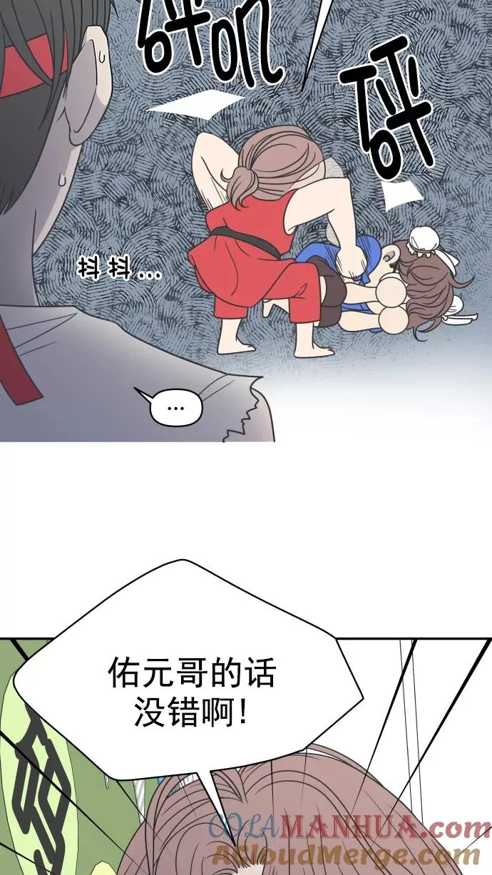 第109话 第61页