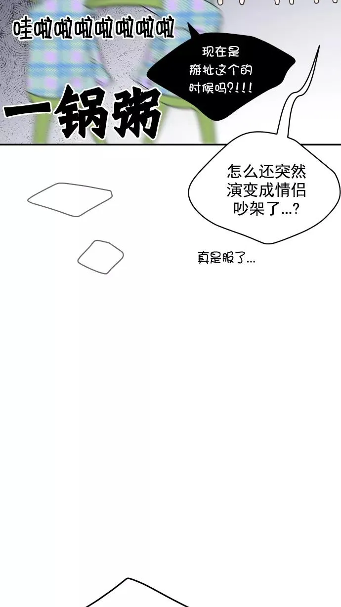 第109话 第64页