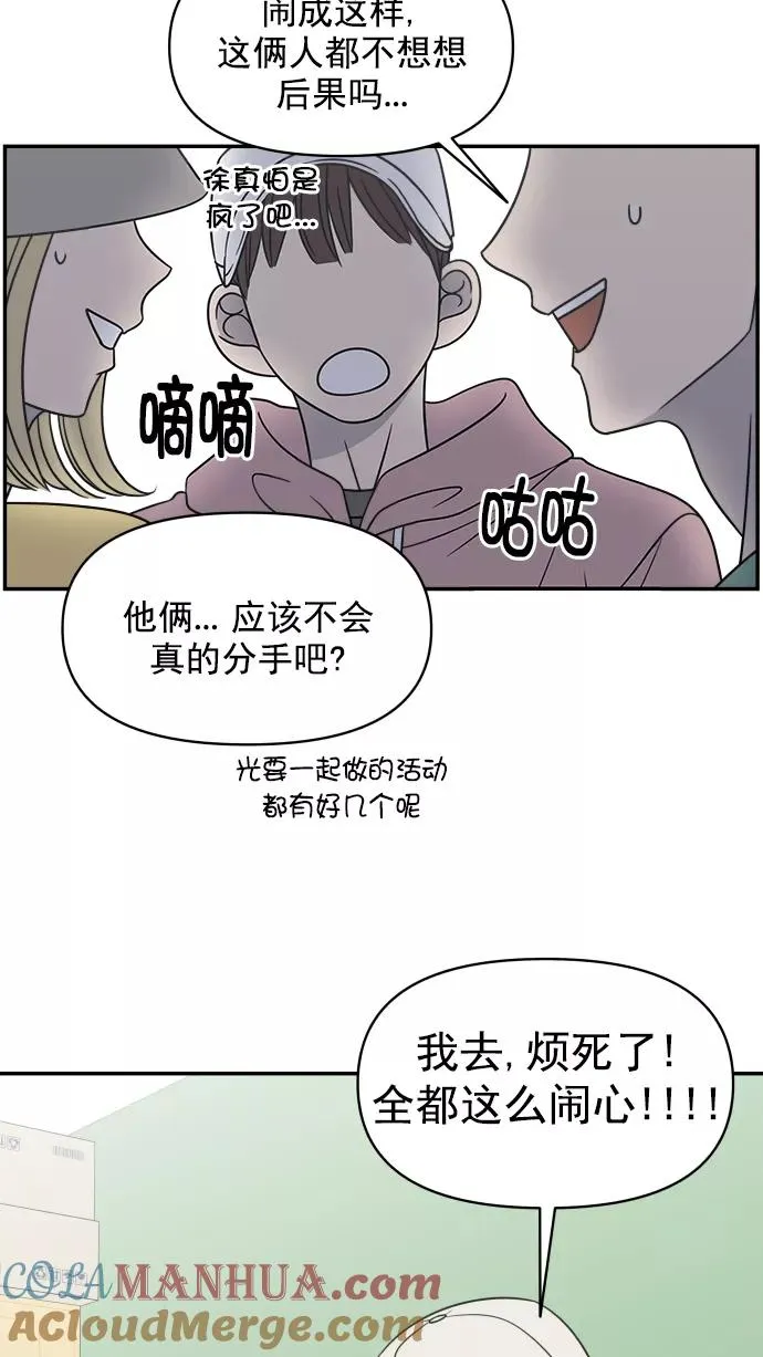 第109话 第69页