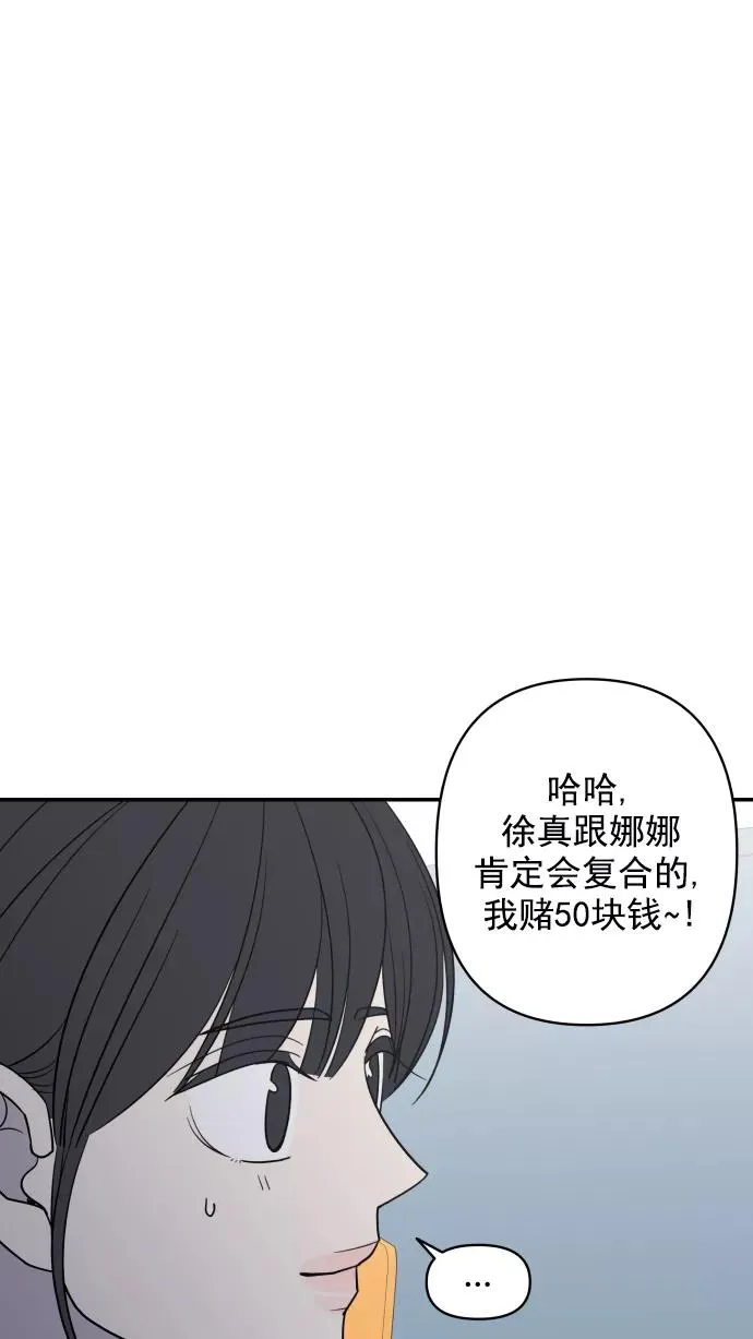第109话 第74页