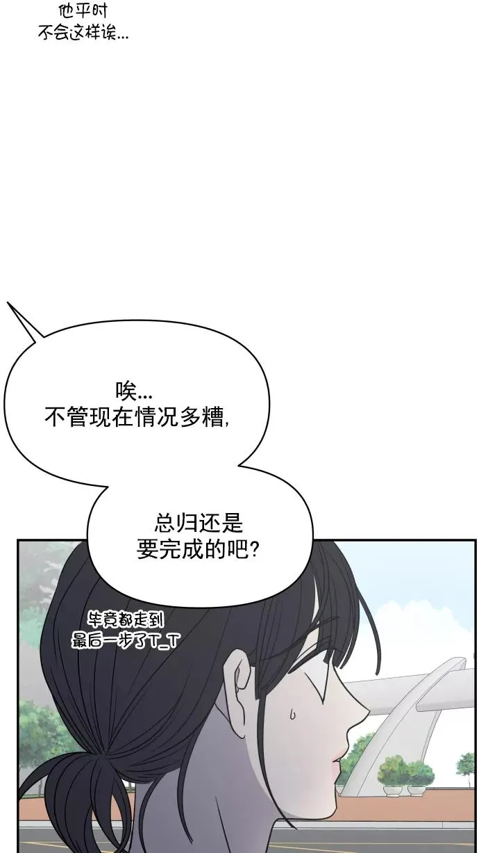 第109话 第78页