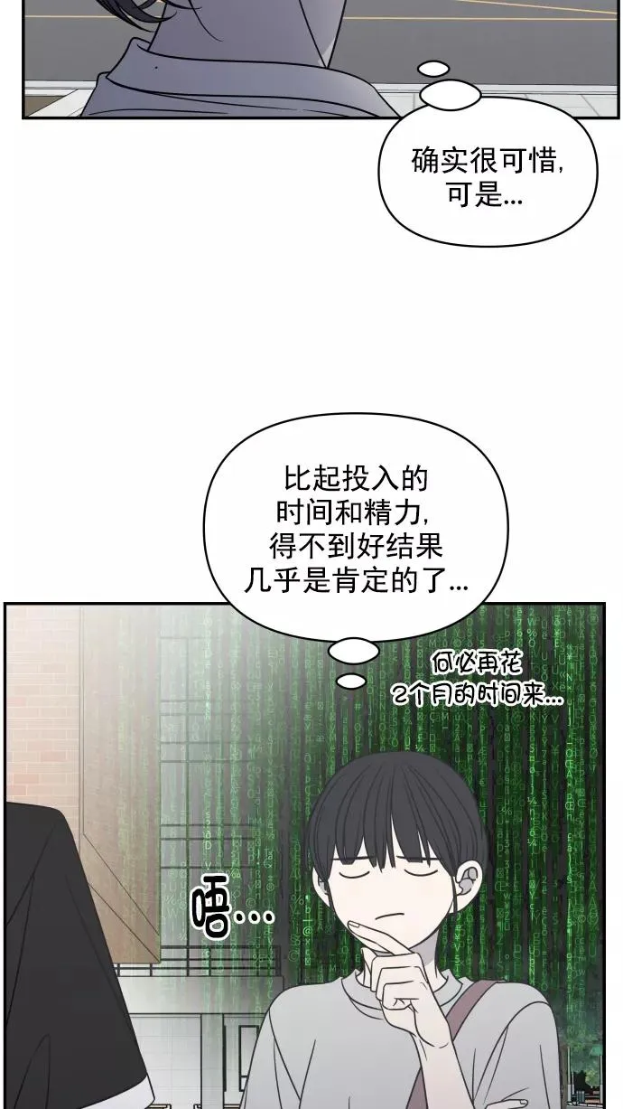 第109话 第79页