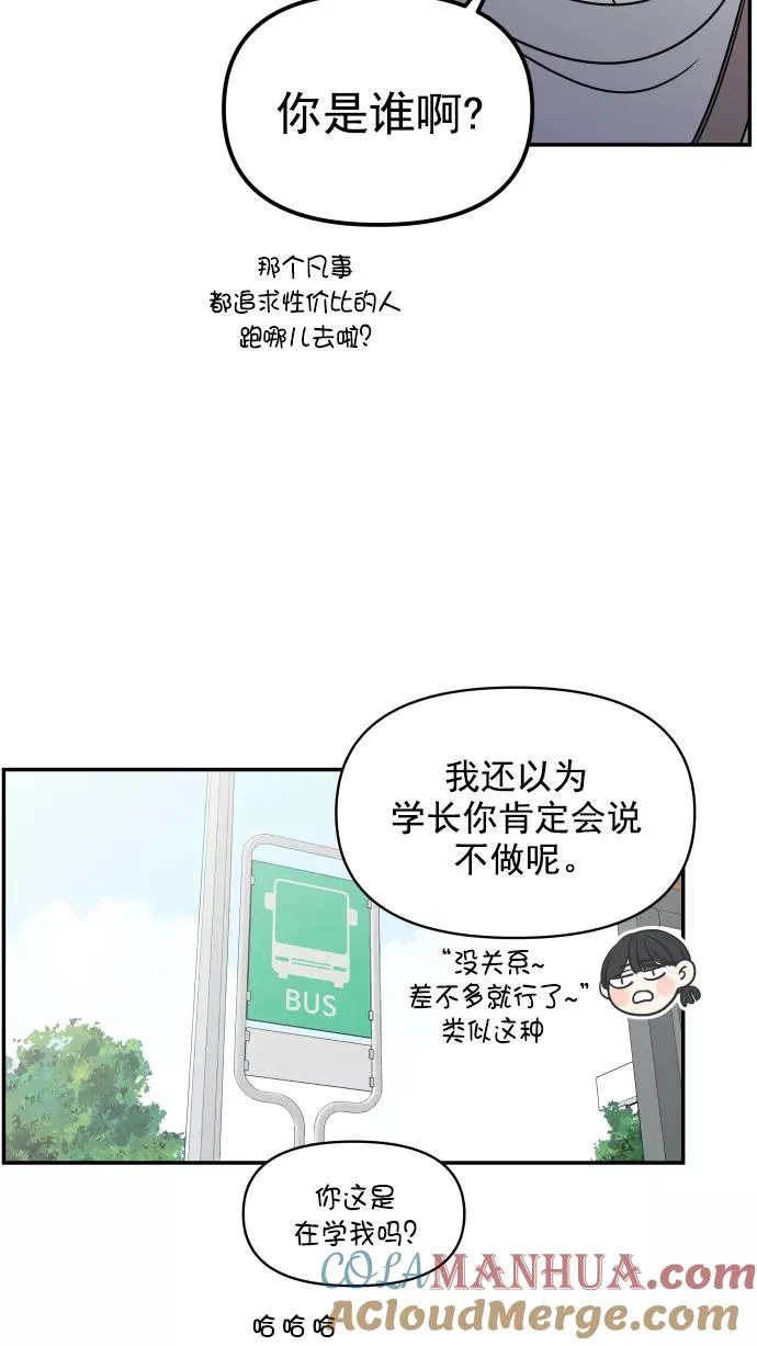 第109话 第85页