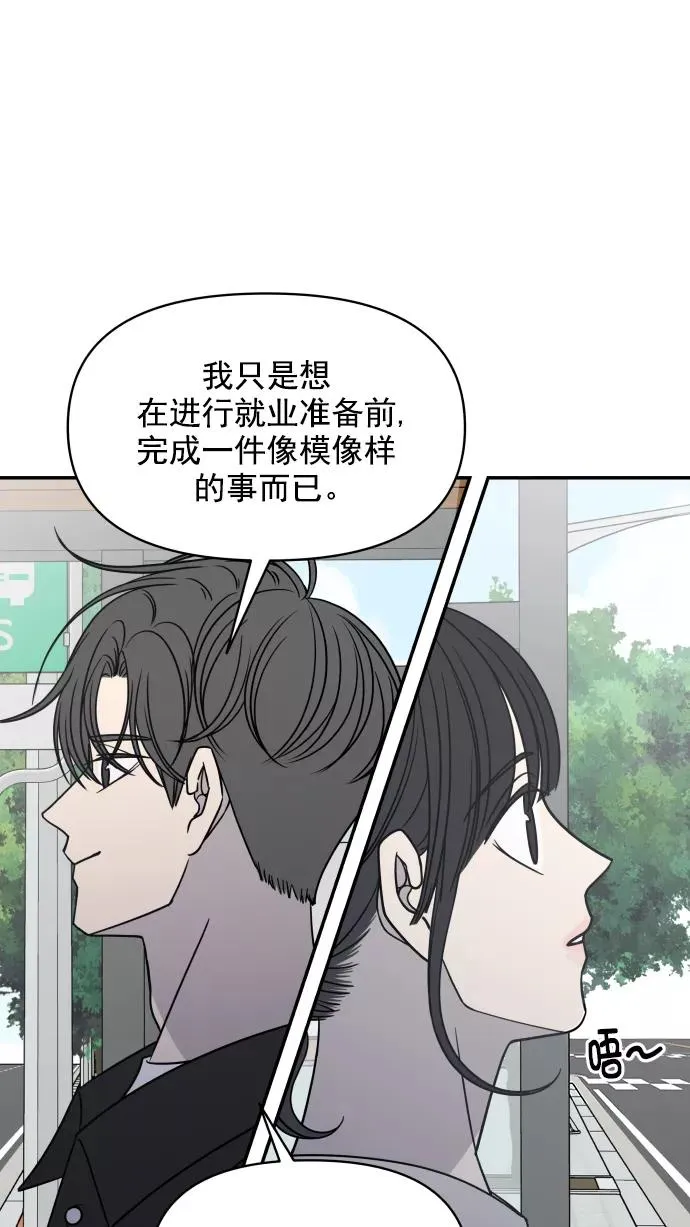 第109话 第86页