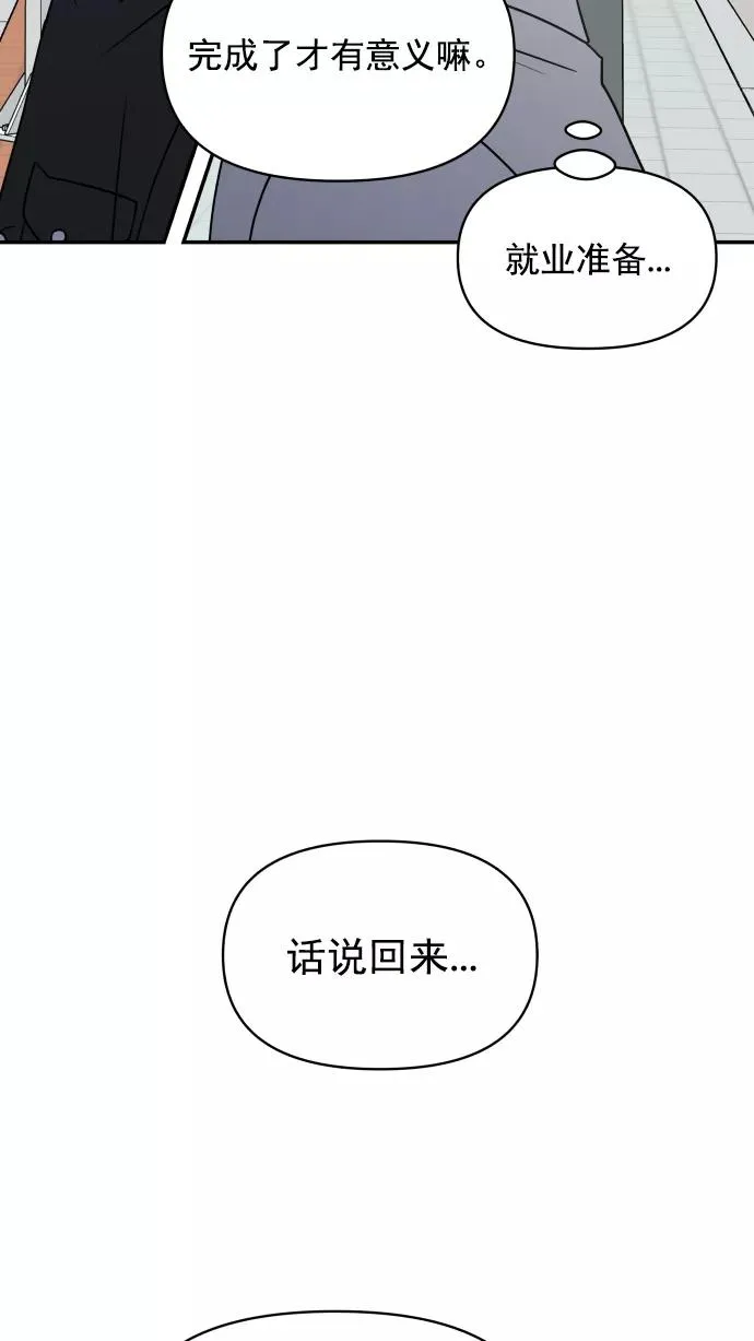 第109话 第87页