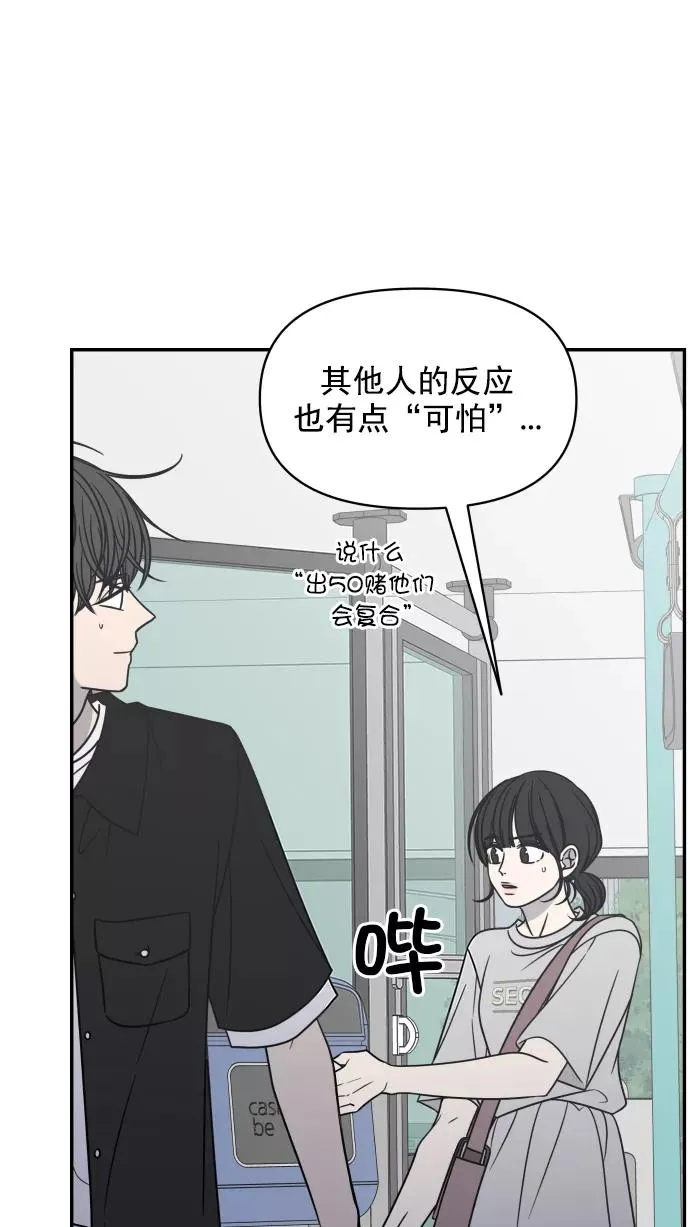 第109话 第90页