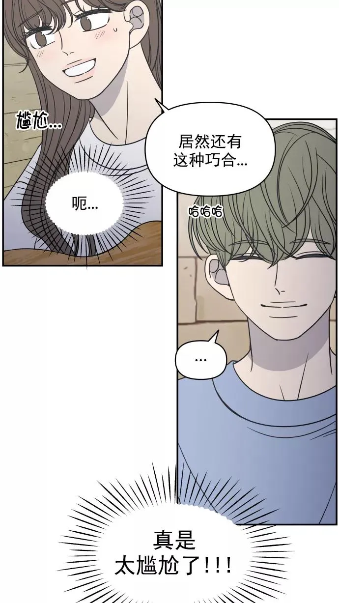 第112话 第3页