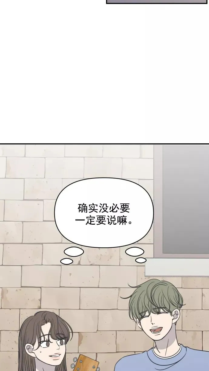 第112话 第8页