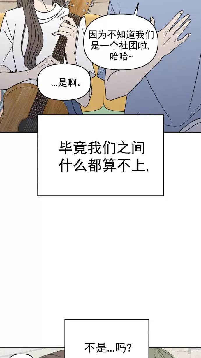第112话 第9页