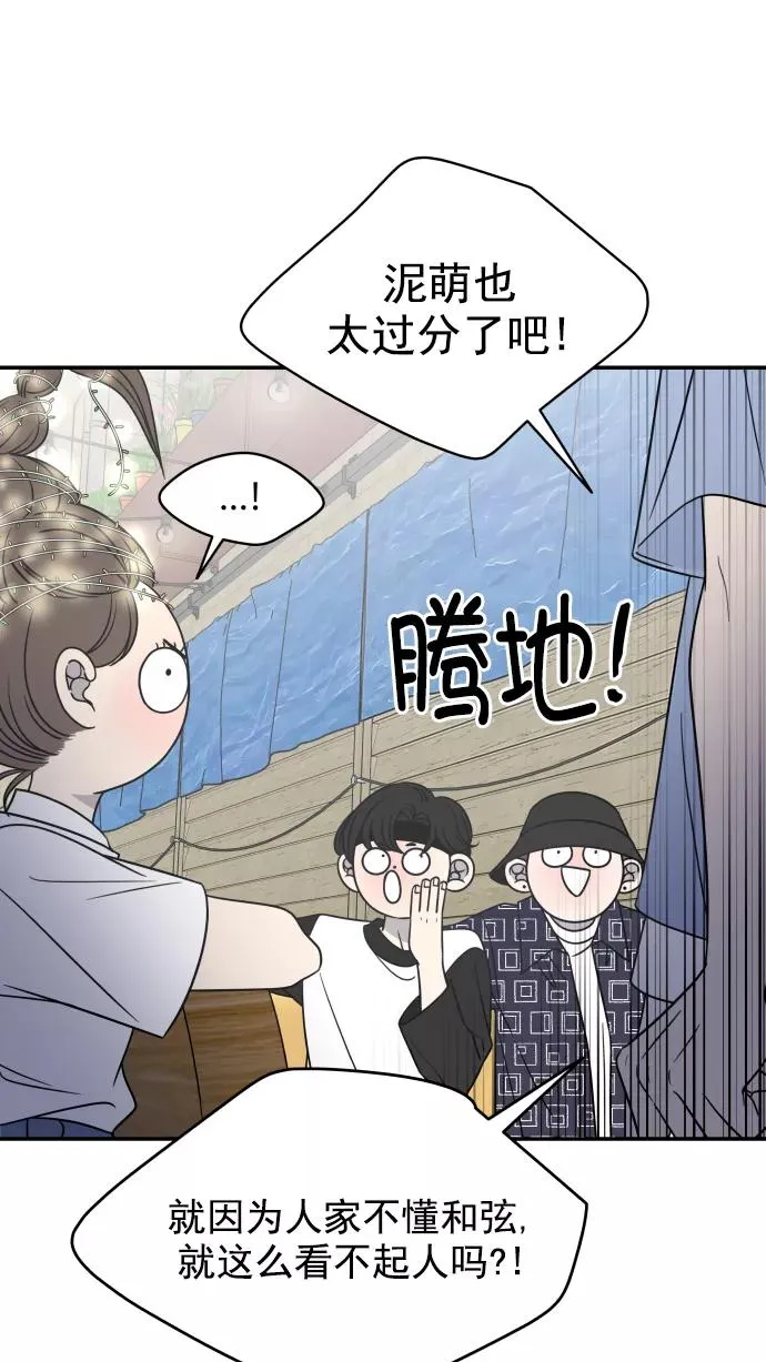 第112话 第24页